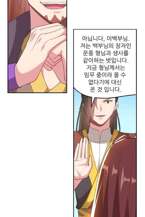능천신제 40화 44