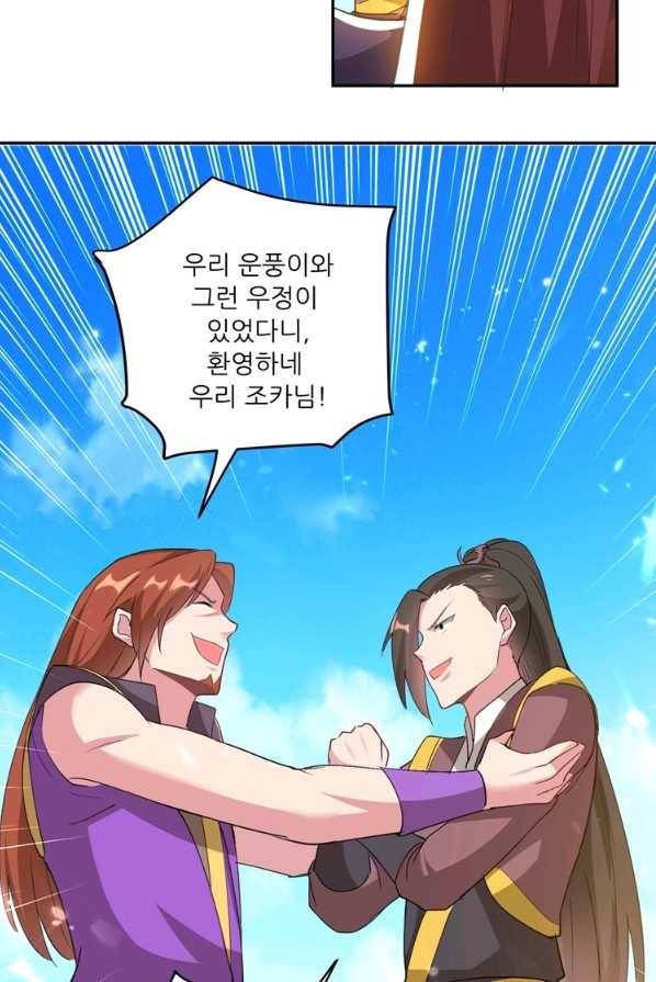 능천신제 40화 45