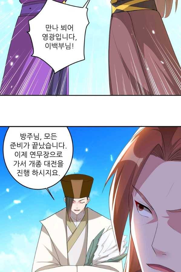 능천신제 40화 46