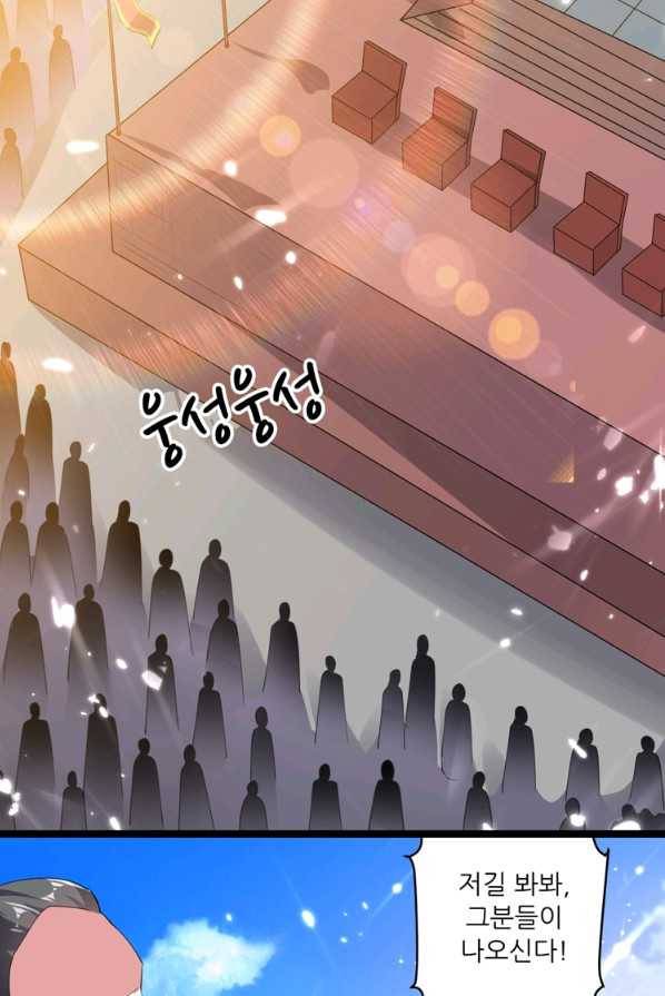 능천신제 40화 49