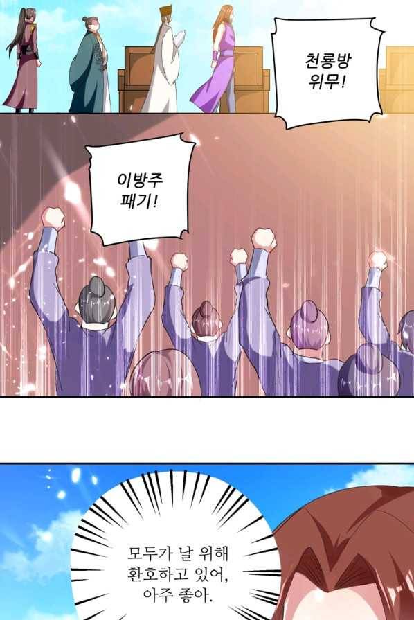 능천신제 40화 52
