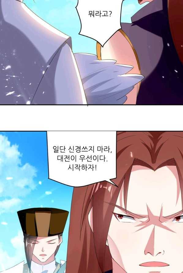 능천신제 40화 56