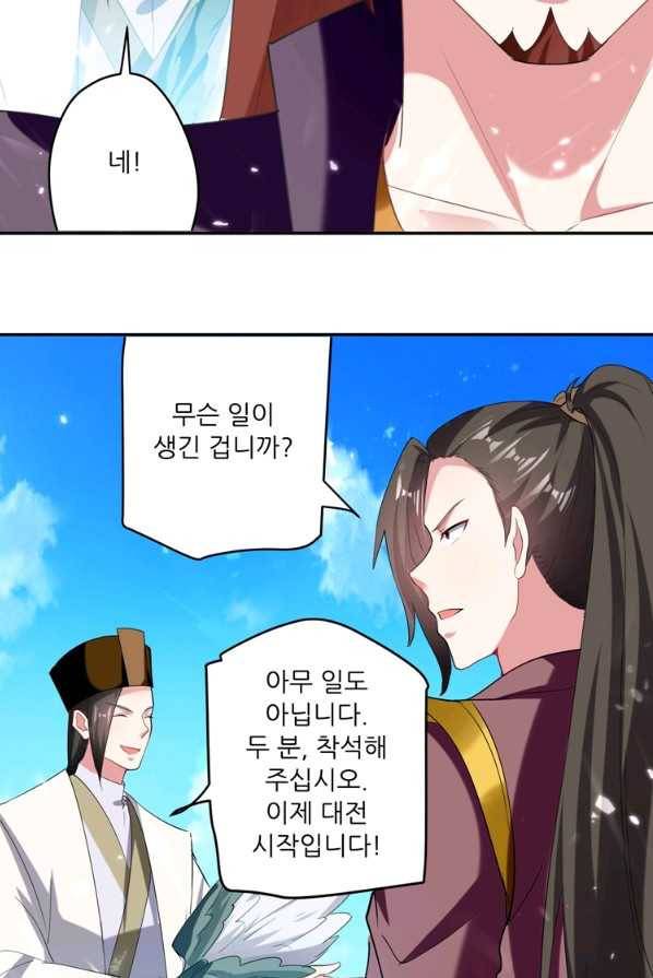 능천신제 40화 57