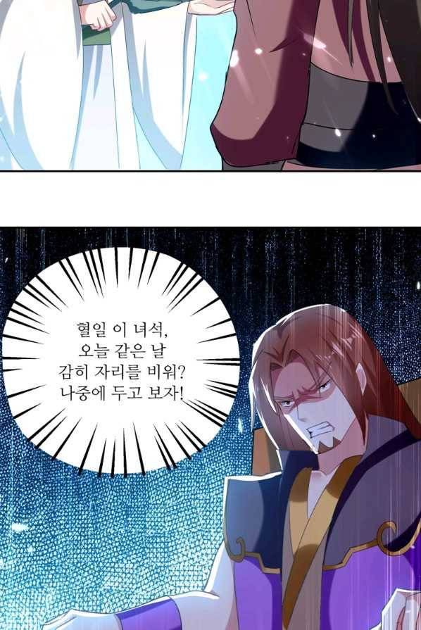 능천신제 40화 58