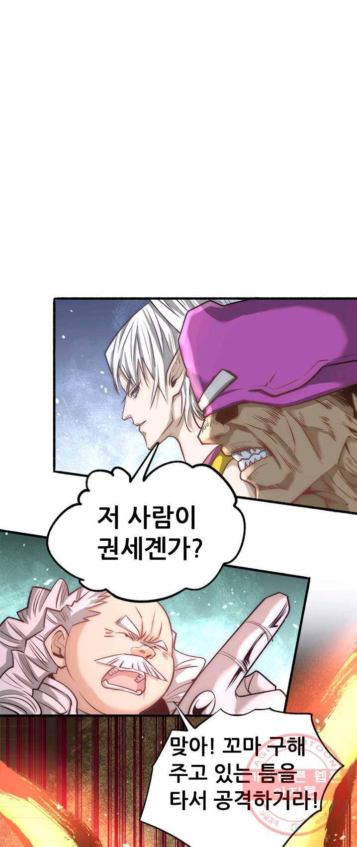 만능왕:112화 1