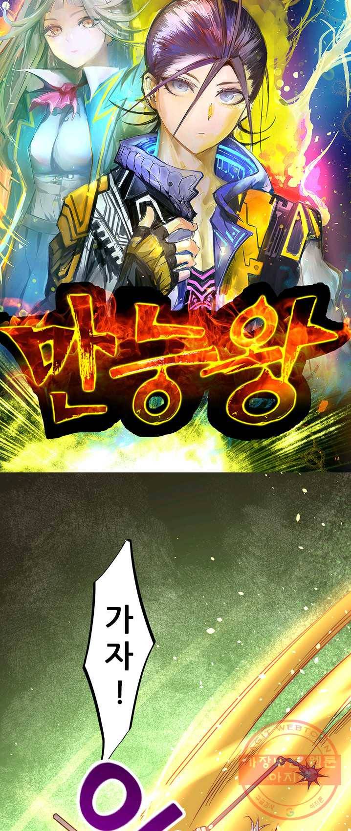 만능왕:112화 3