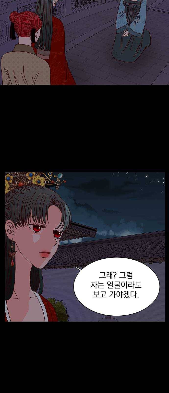 달의 요람 27화 2