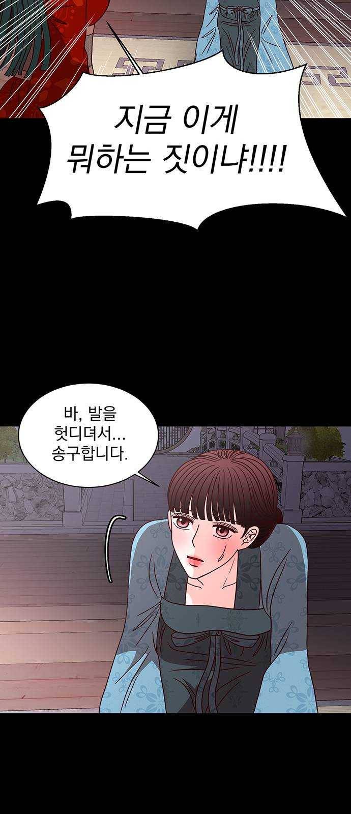 달의 요람 27화 10