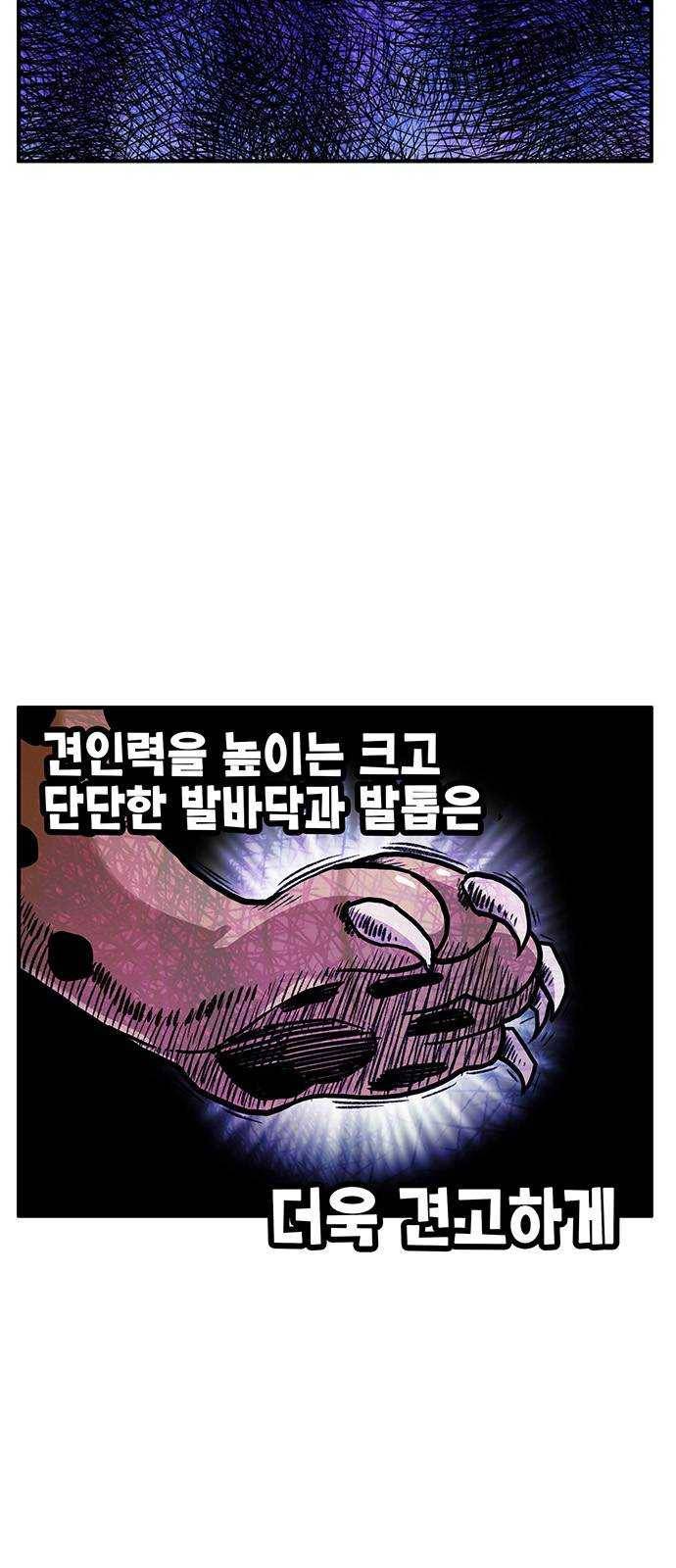 만물의 영장 PART2 20화 VS 치타〈3〉 6