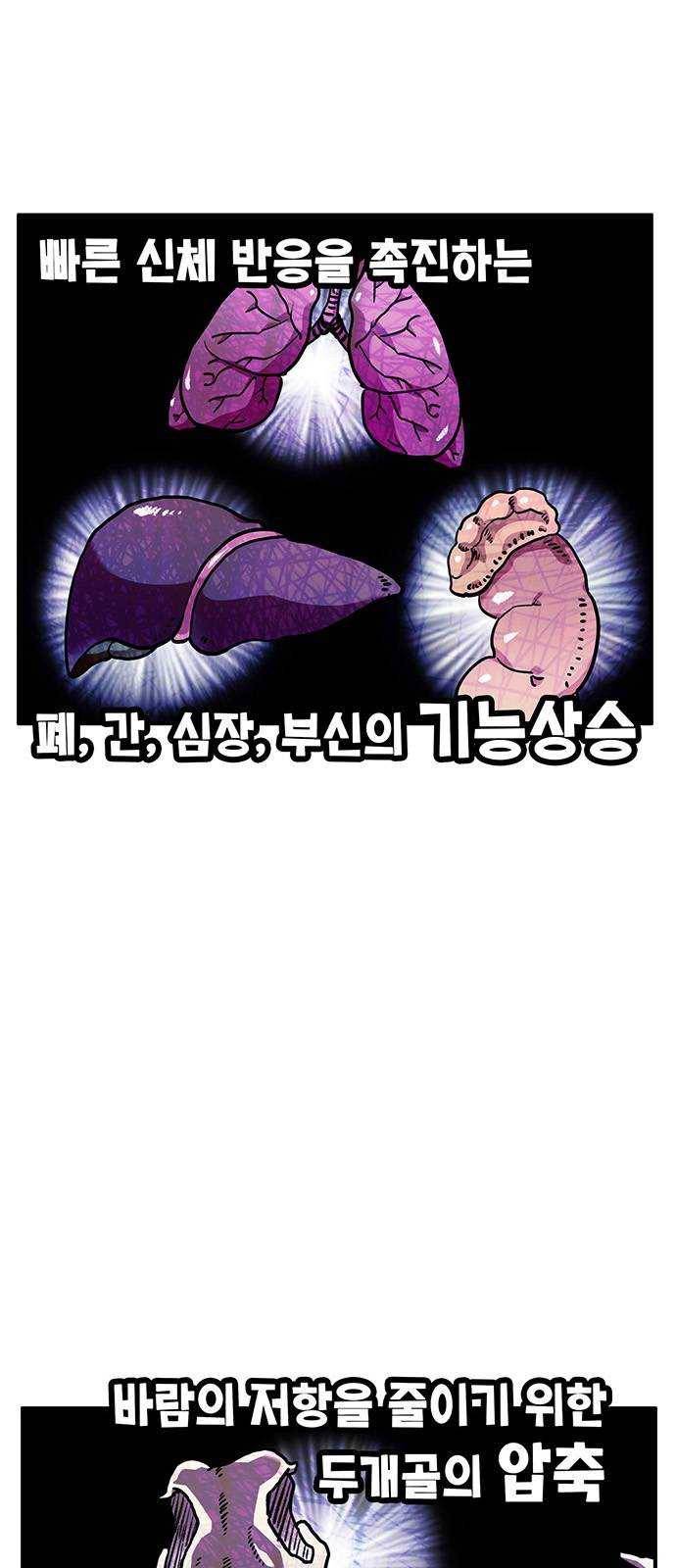 만물의 영장 PART2 20화 VS 치타〈3〉 7