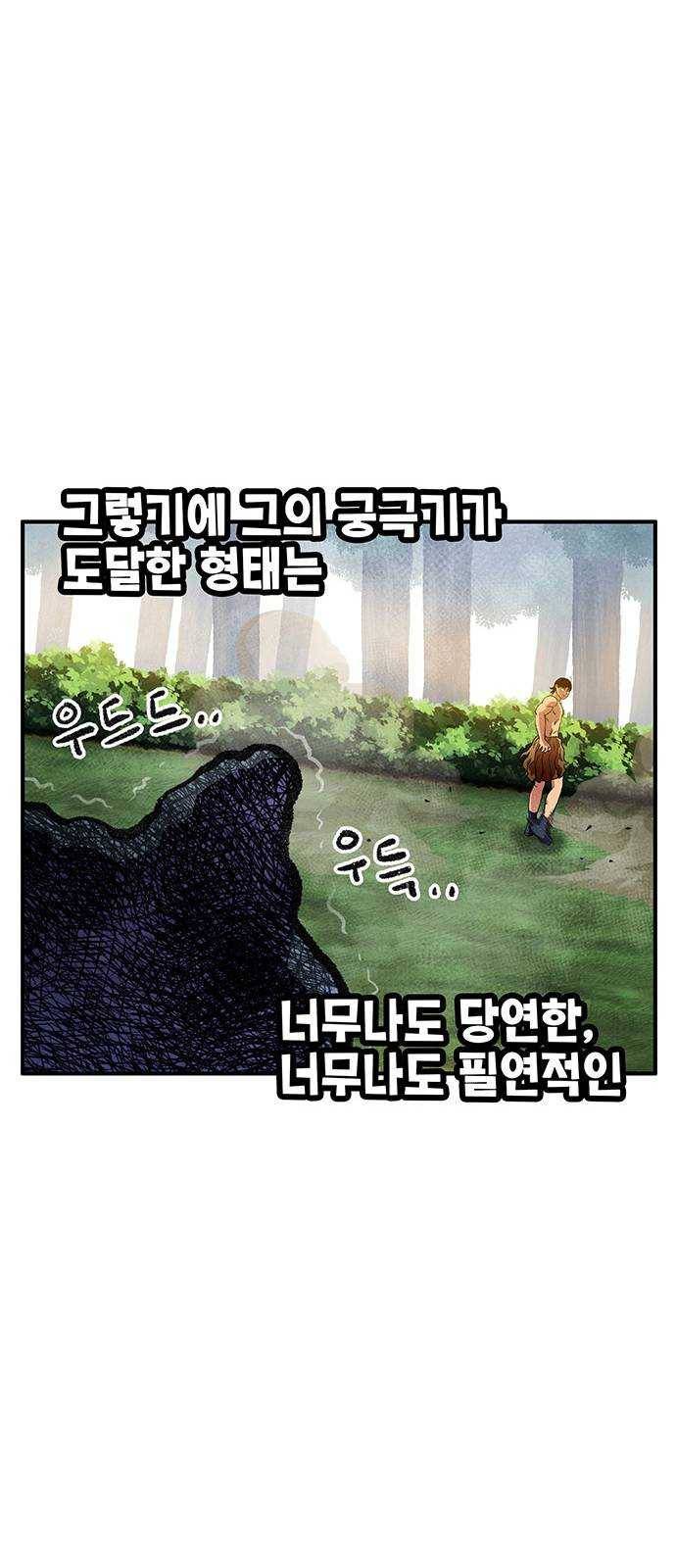 만물의 영장 PART2 20화 VS 치타〈3〉 9