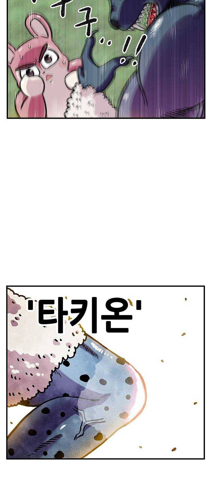만물의 영장 PART2 20화 VS 치타〈3〉 13