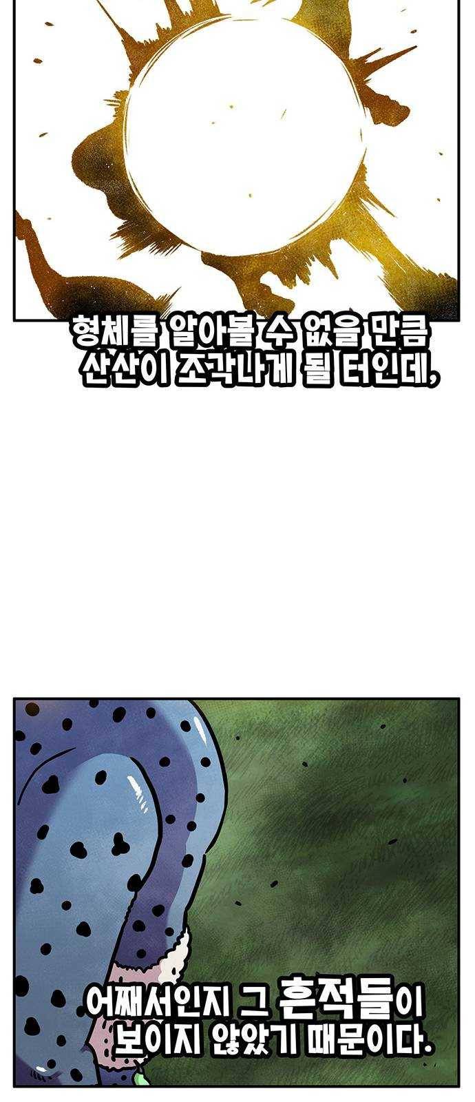 만물의 영장 PART2 20화 VS 치타〈3〉 17