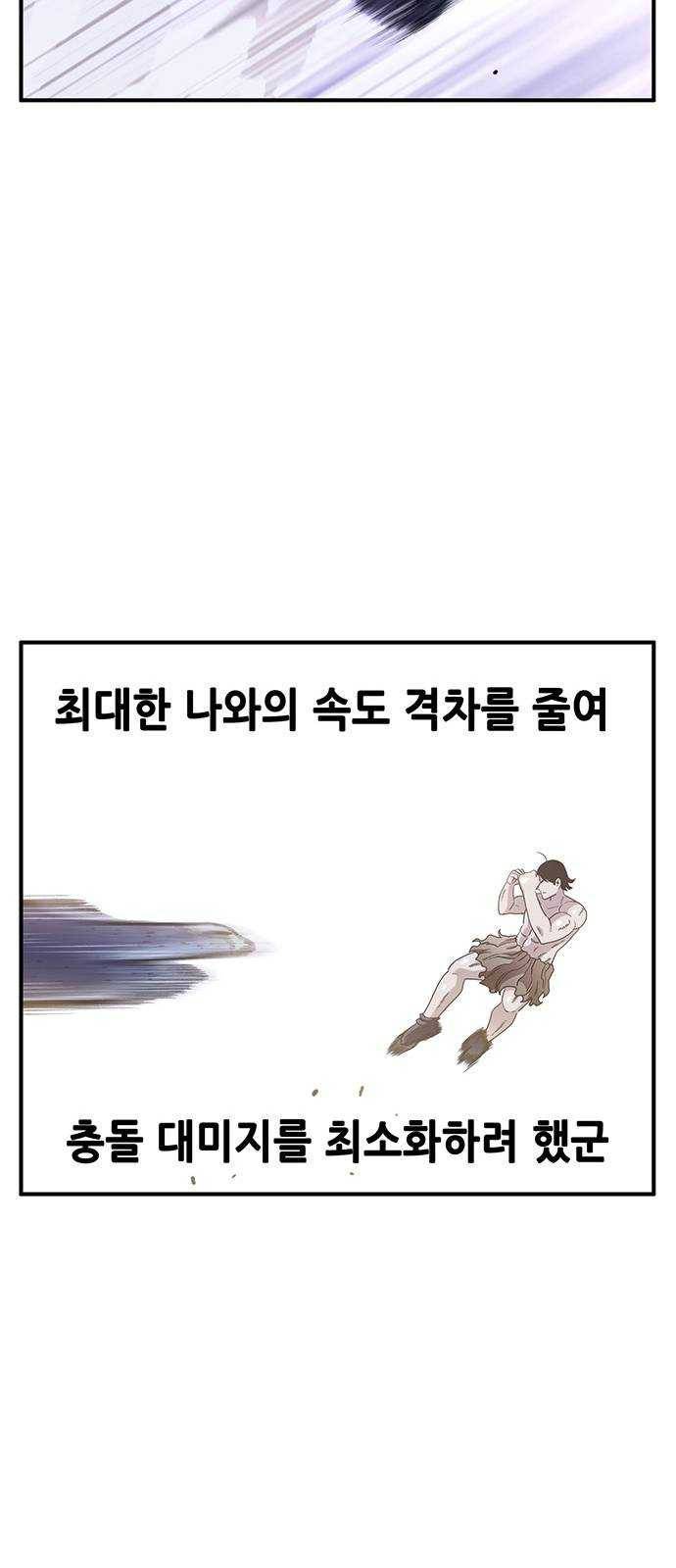 만물의 영장 PART2 20화 VS 치타〈3〉 22