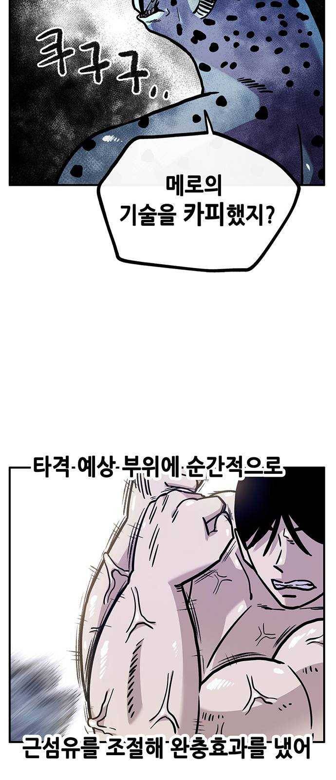 만물의 영장 PART2 20화 VS 치타〈3〉 24