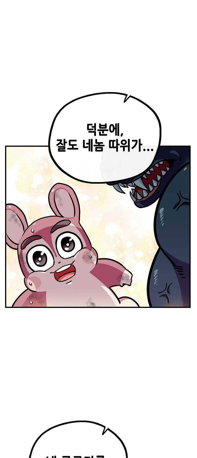 만물의 영장 PART2 20화 VS 치타〈3〉 25