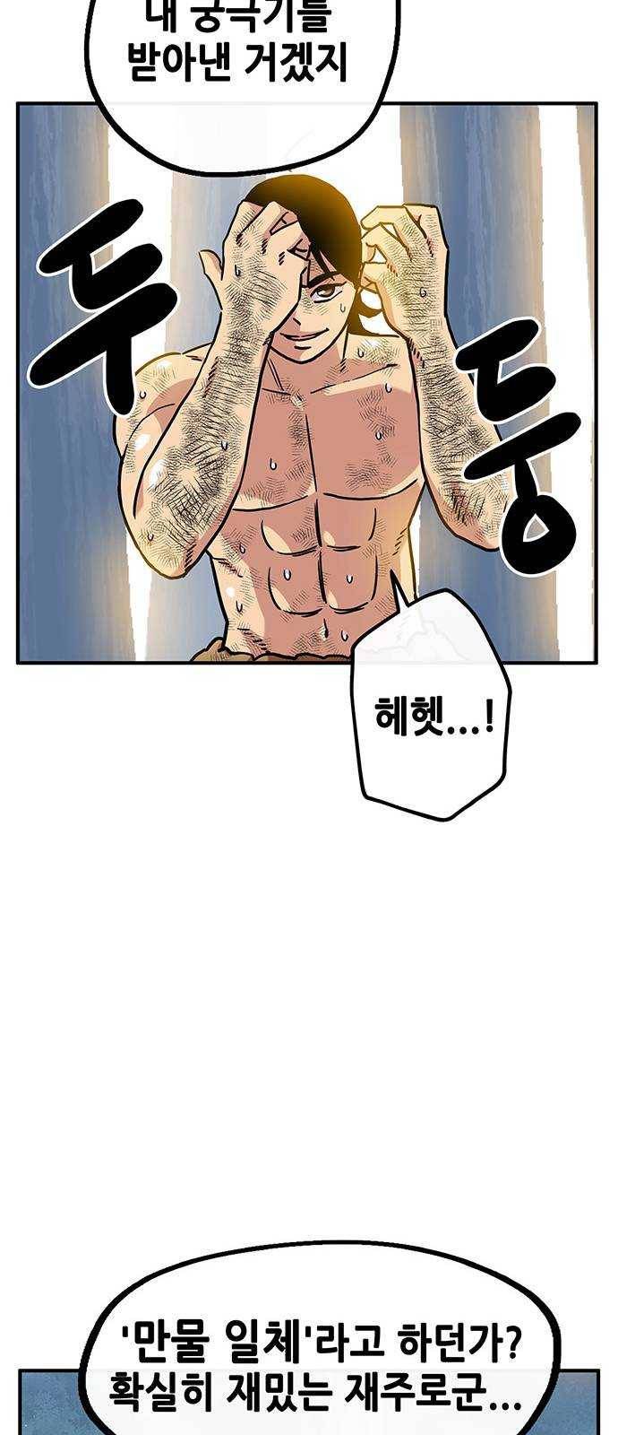 만물의 영장 PART2 20화 VS 치타〈3〉 26