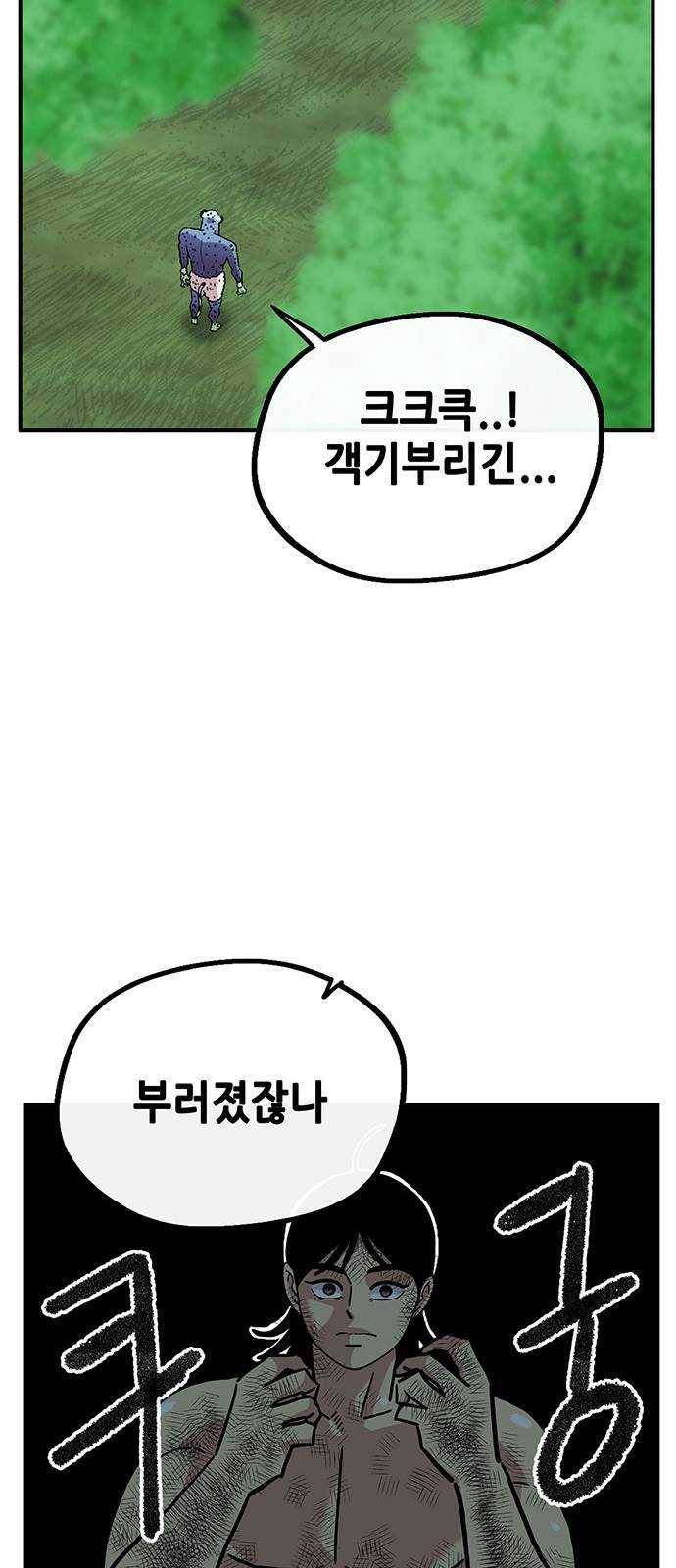 만물의 영장 PART2 20화 VS 치타〈3〉 30