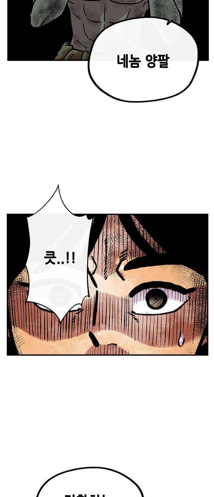 만물의 영장 PART2 20화 VS 치타〈3〉 31
