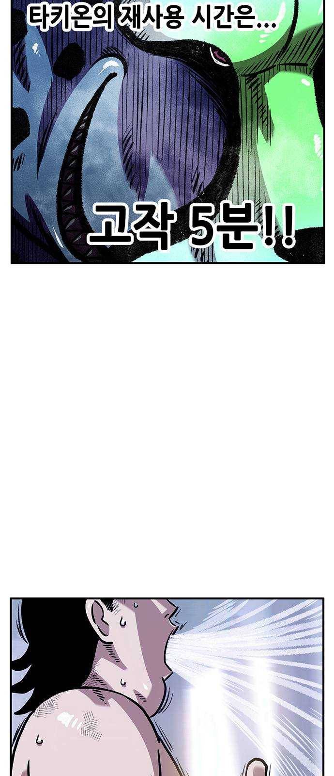 만물의 영장 PART2 20화 VS 치타〈3〉 51