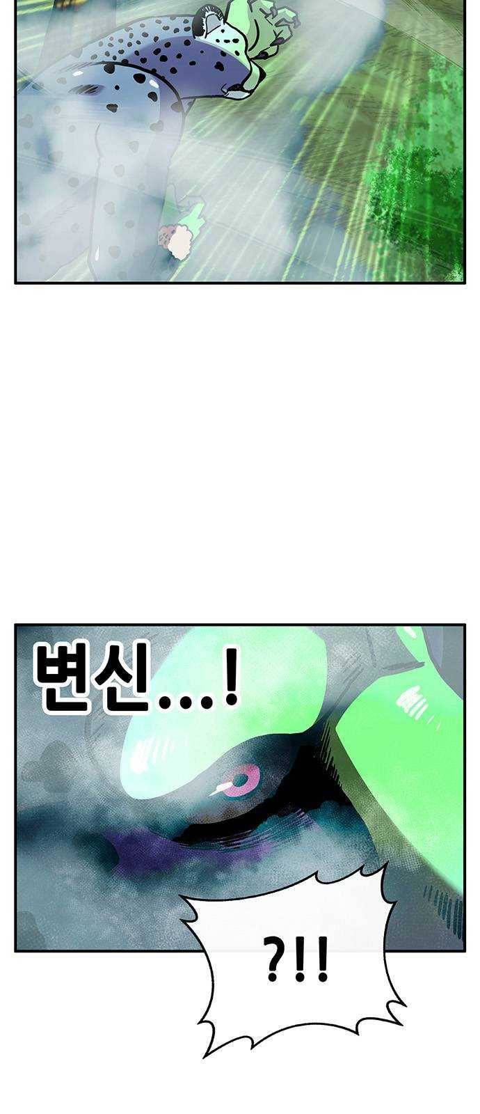 만물의 영장 PART2 20화 VS 치타〈3〉 54