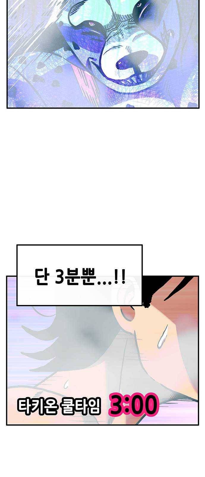만물의 영장 PART2 20화 VS 치타〈3〉 60