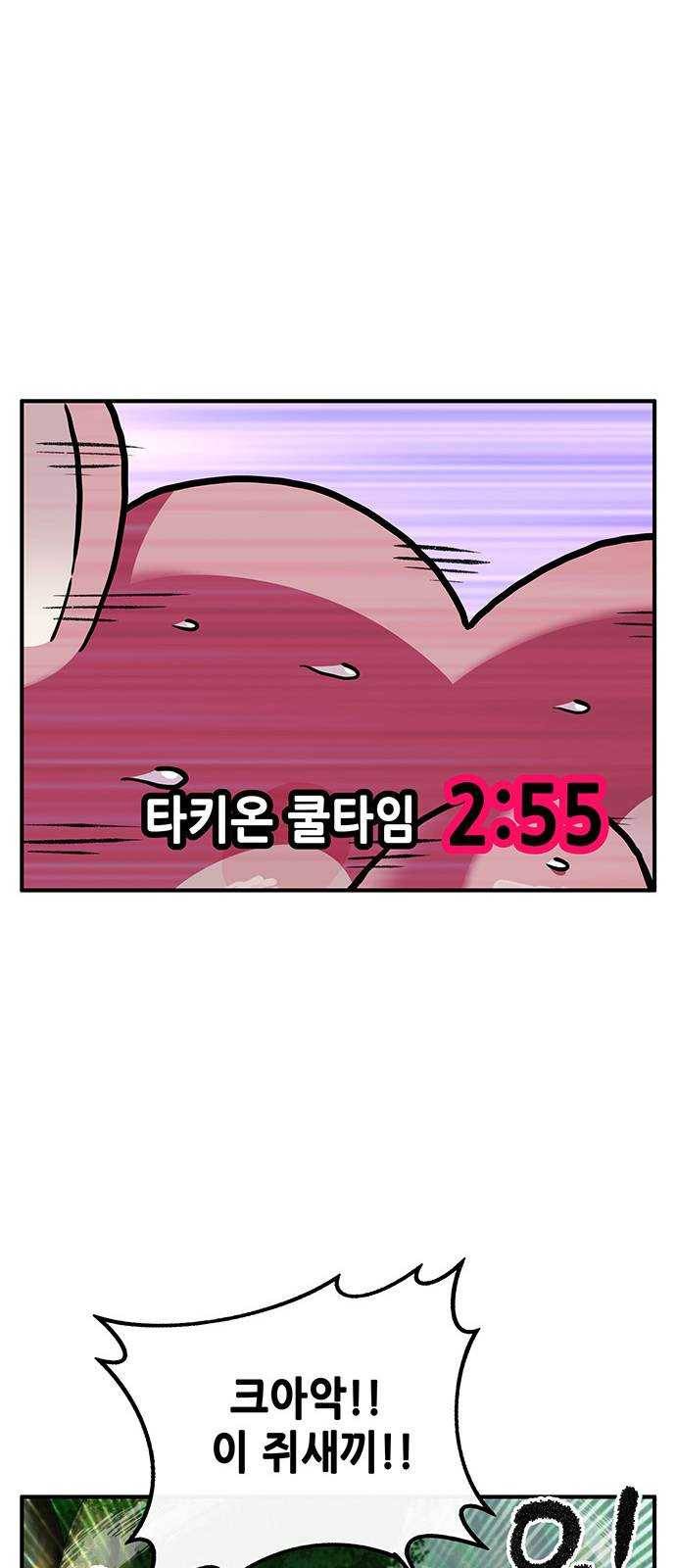 만물의 영장 PART2 20화 VS 치타〈3〉 61