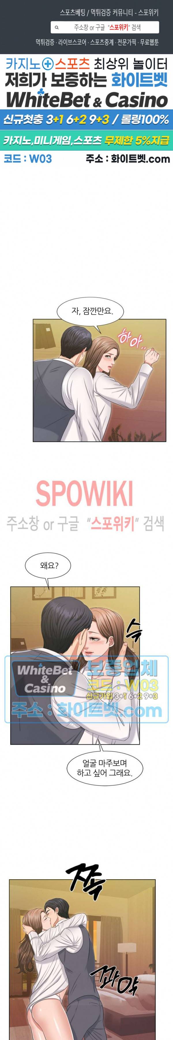 밀약 37화 1