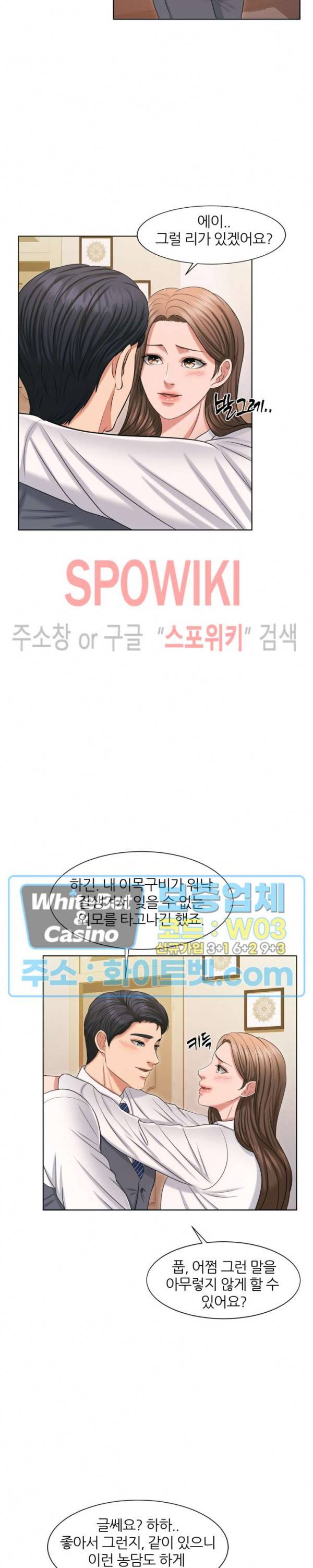 밀약 37화 3