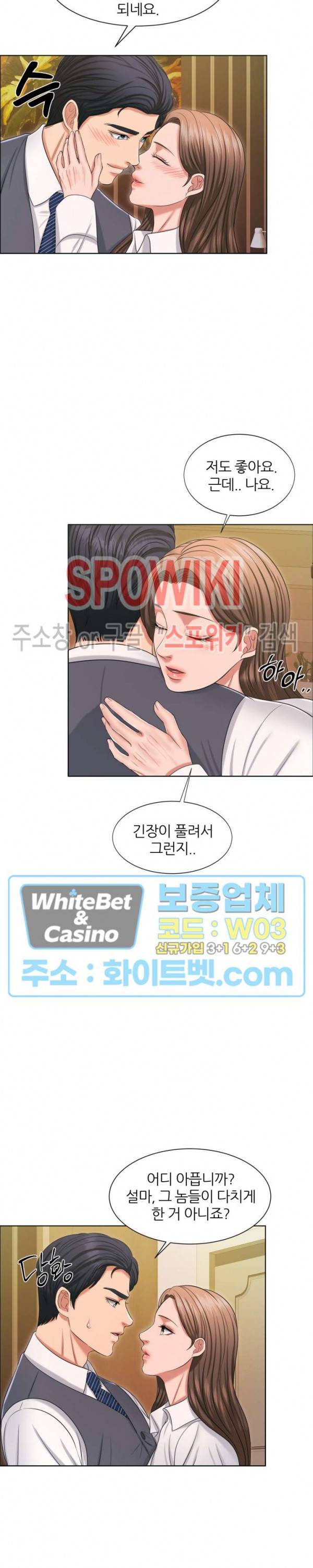 밀약 37화 4