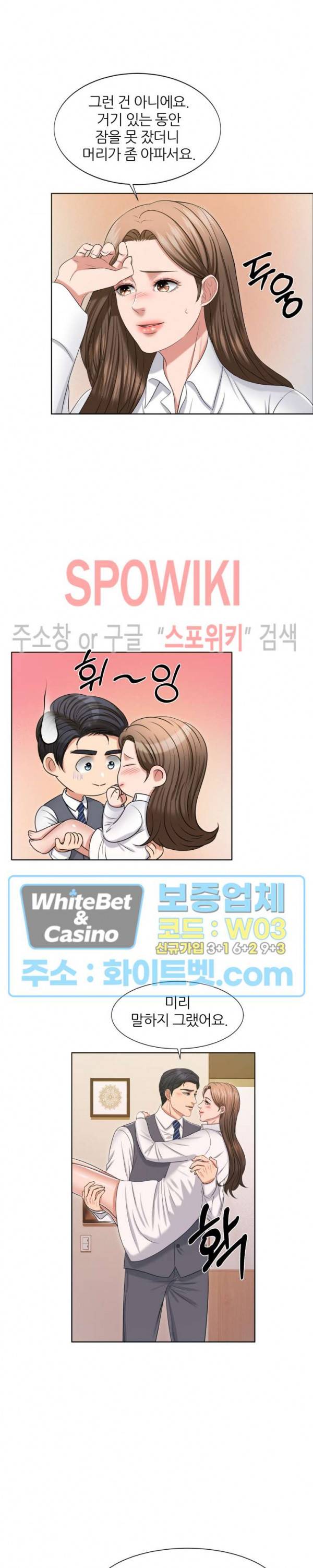 밀약 37화 5
