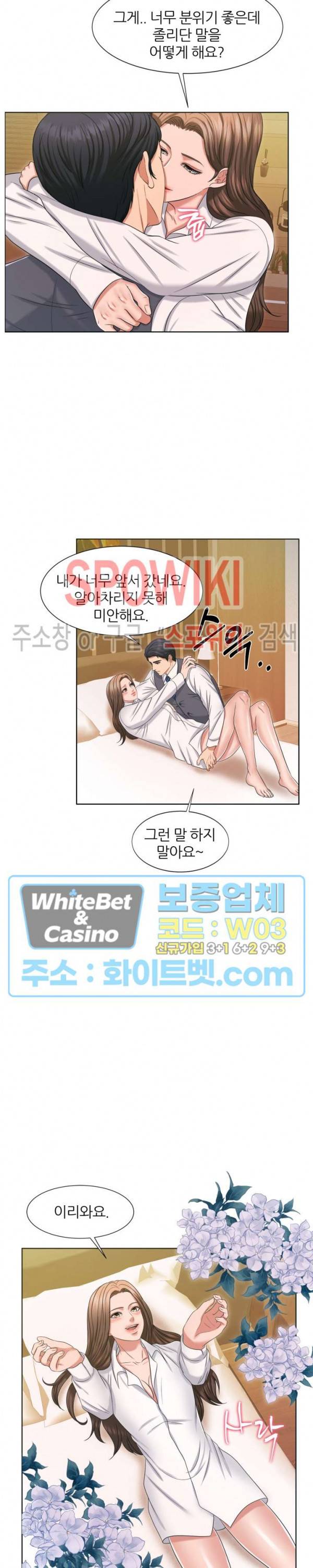 밀약 37화 6