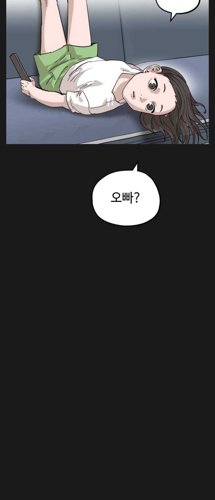 집사레인저 66화 D-DAY 15