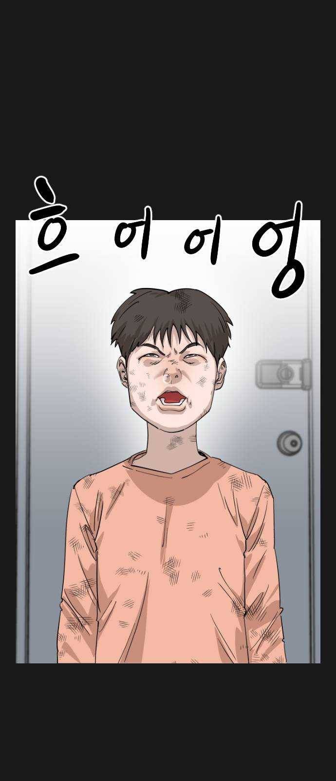 집사레인저 66화 D-DAY 16