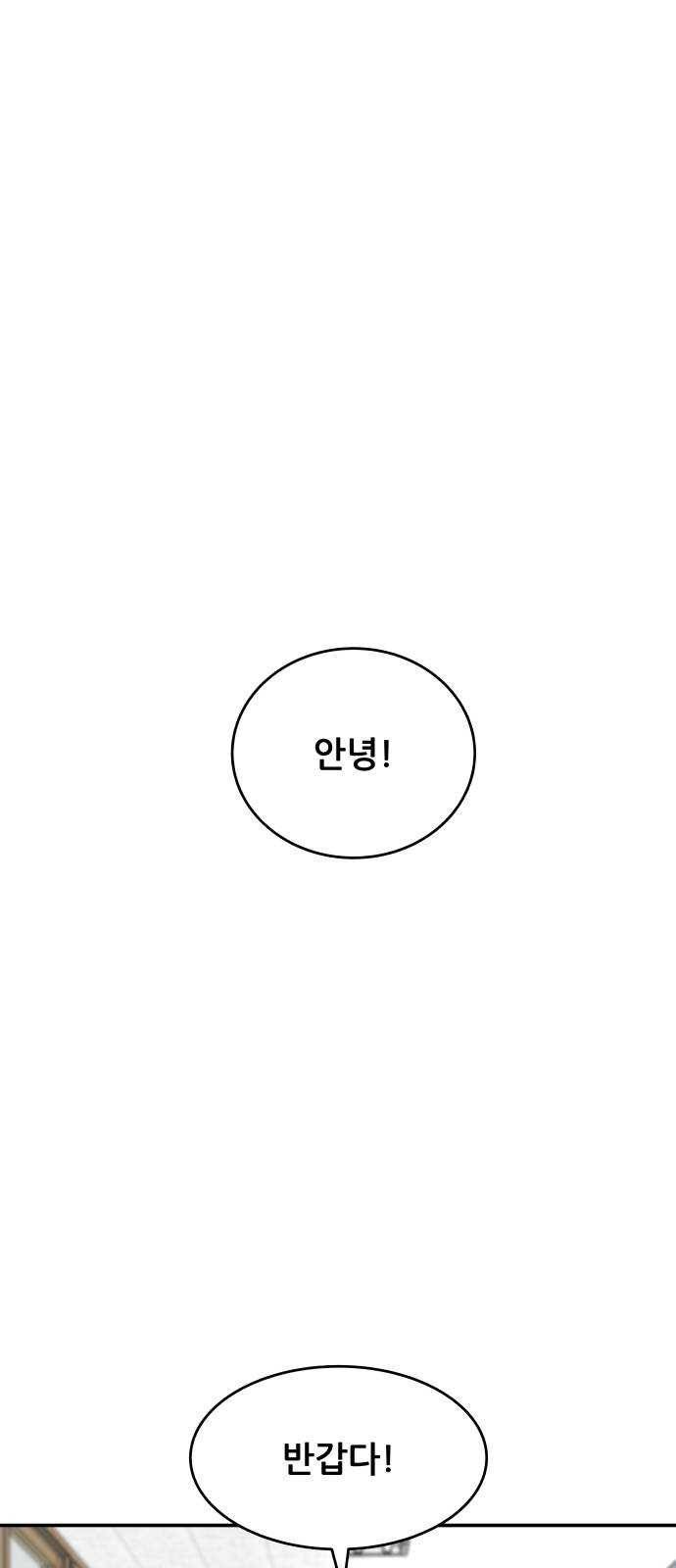 헬프미 32화 1