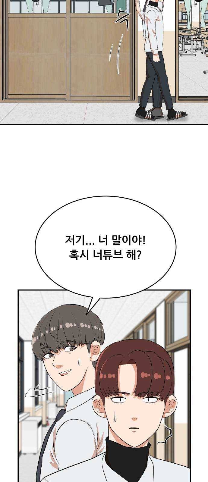 헬프미 32화 5