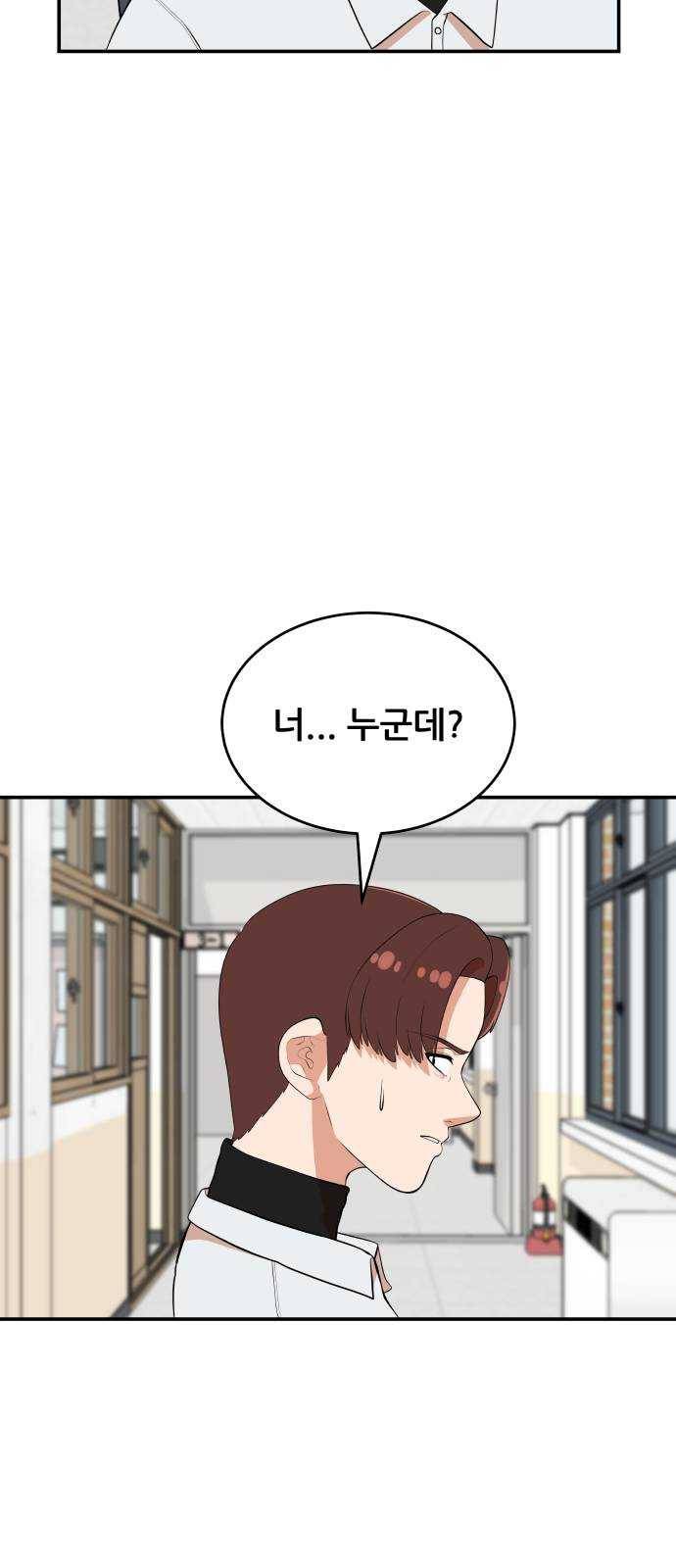 헬프미 32화 6
