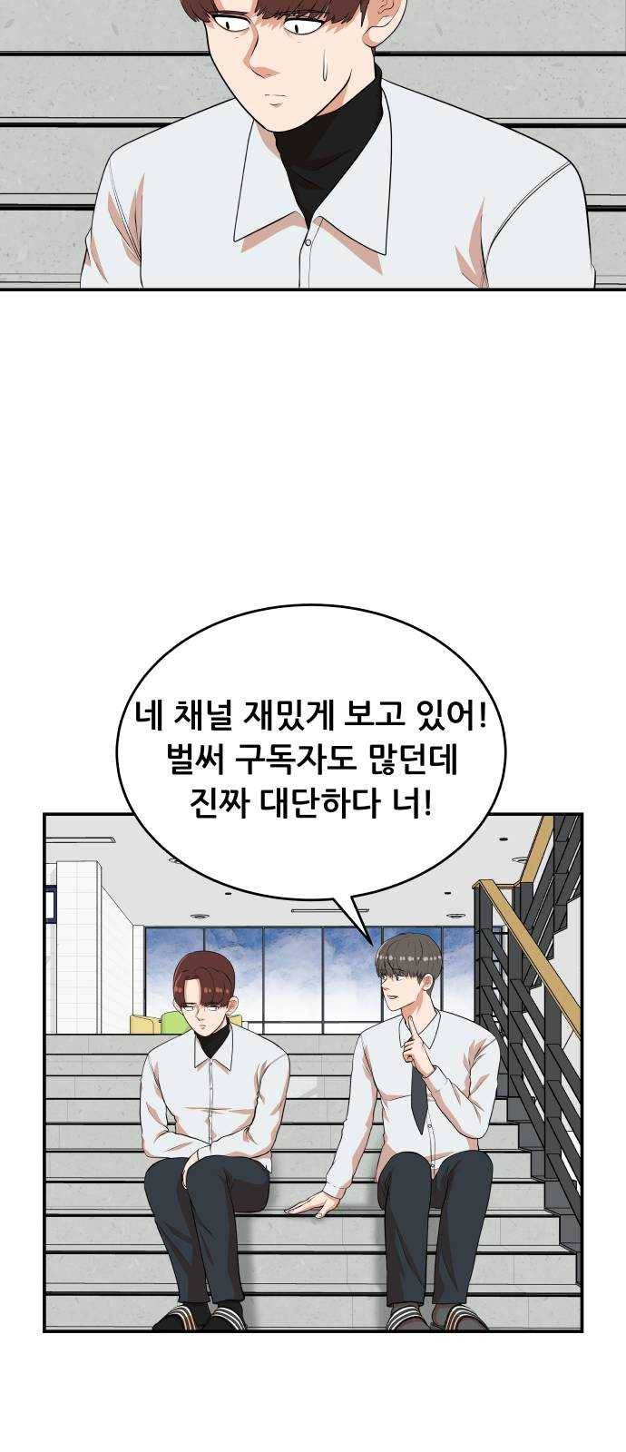 헬프미 32화 9