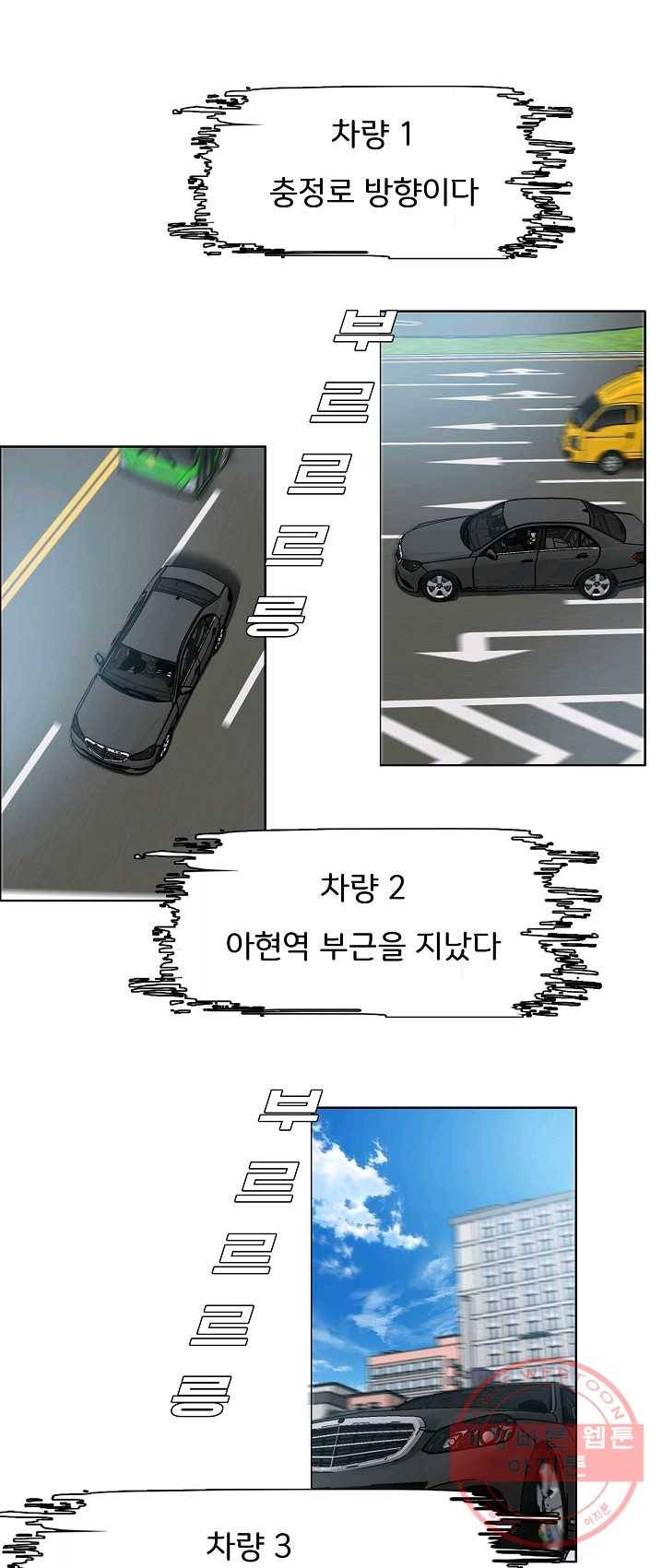옥탑방 소드마스터 76화 1