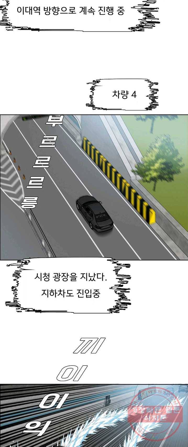 옥탑방 소드마스터 76화 2