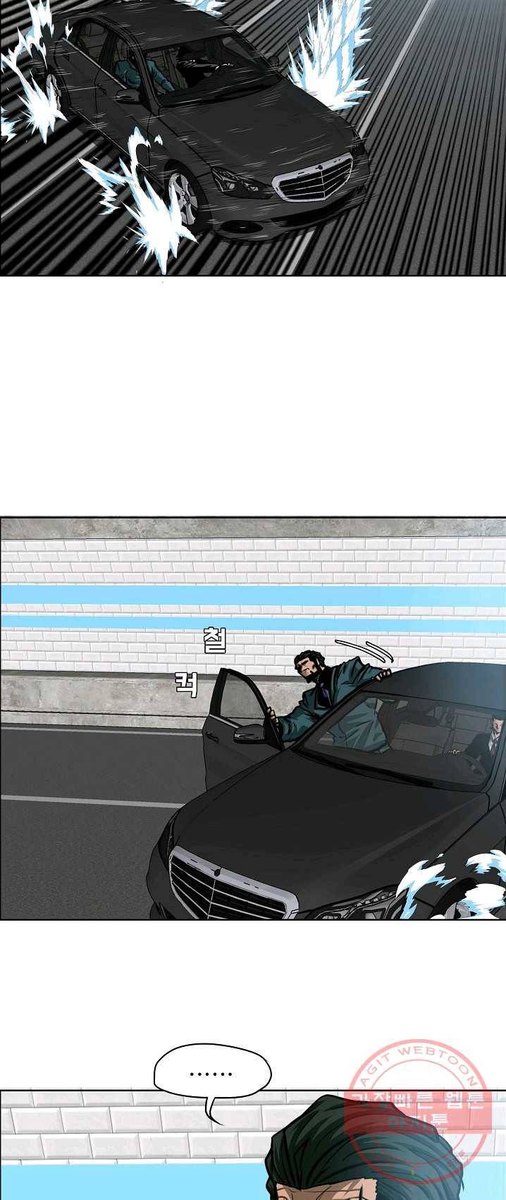 옥탑방 소드마스터 76화 3