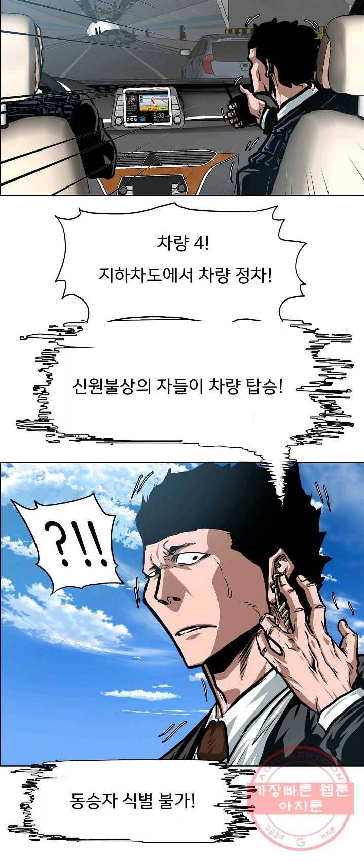 옥탑방 소드마스터 76화 6