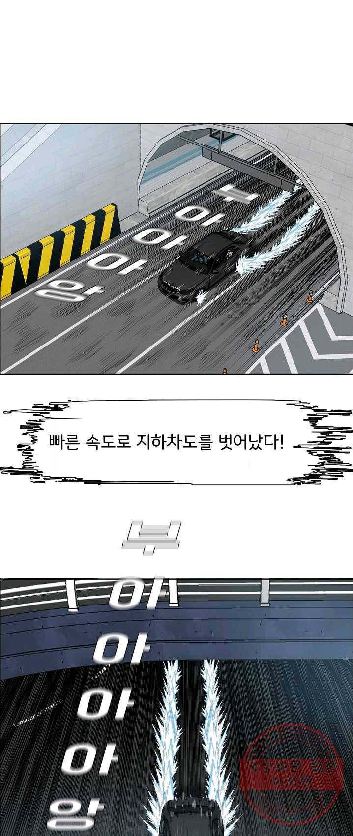 옥탑방 소드마스터 76화 7