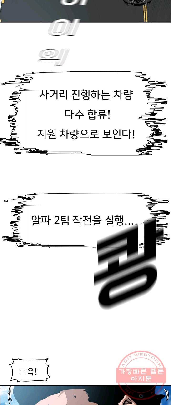 옥탑방 소드마스터 76화 9