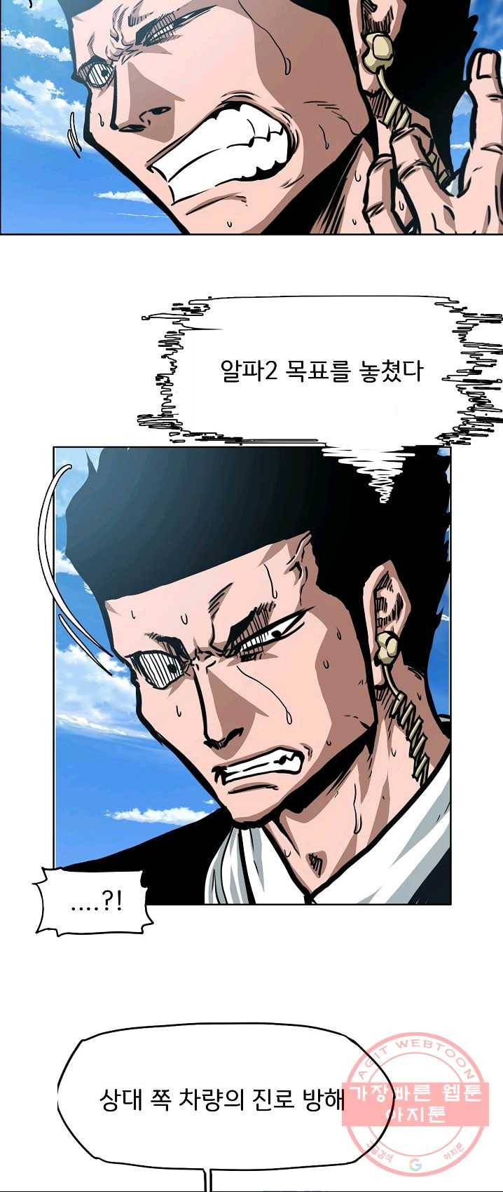 옥탑방 소드마스터 76화 10