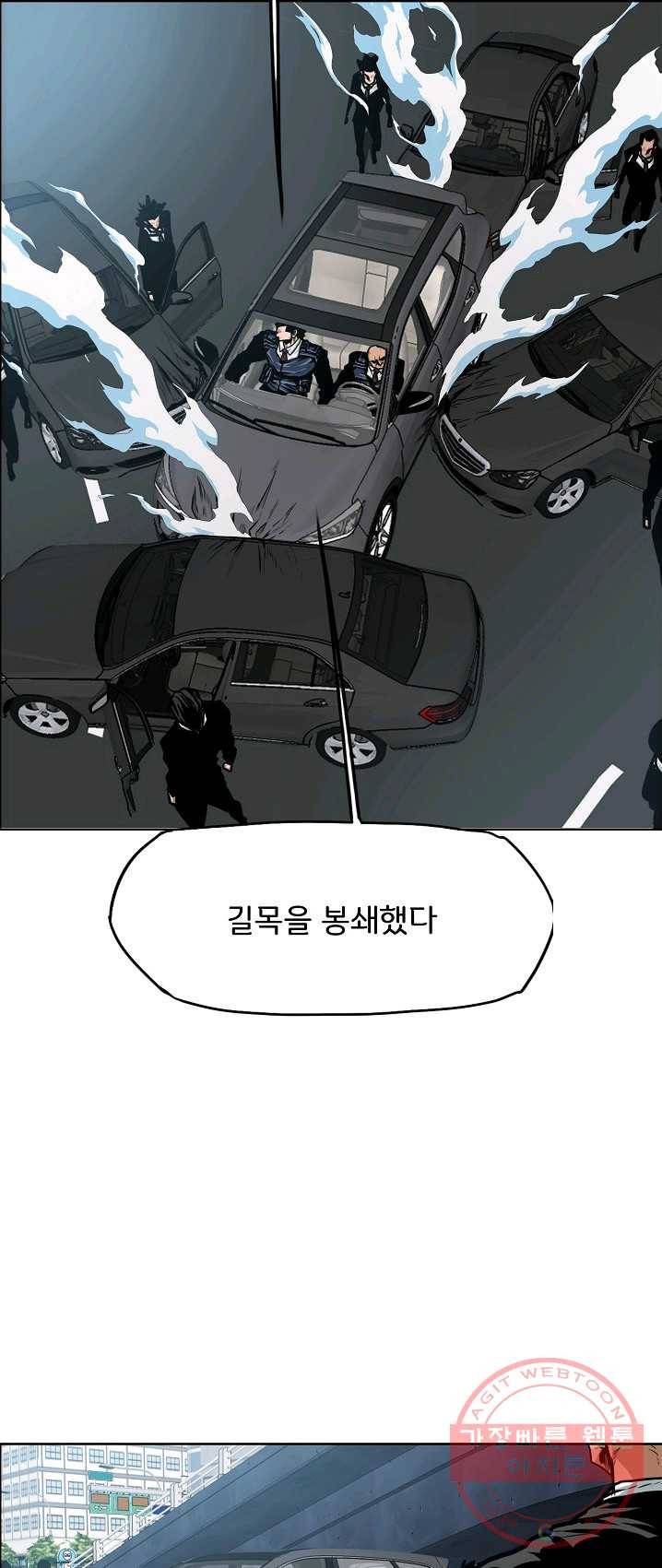 옥탑방 소드마스터 76화 11