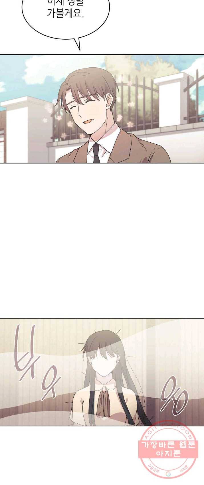 일상생활 가능하세요?(카카오) 59화 5