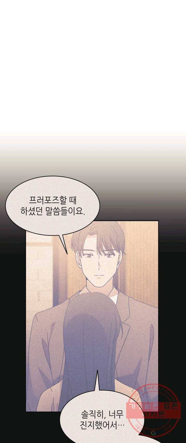 일상생활 가능하세요?(카카오) 59화 9