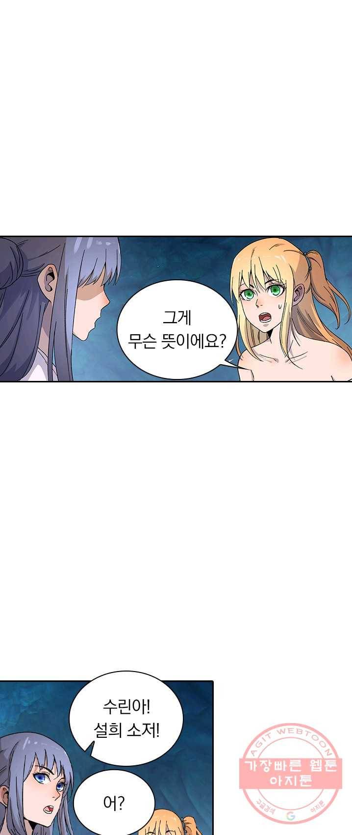 만계선종 425화 3