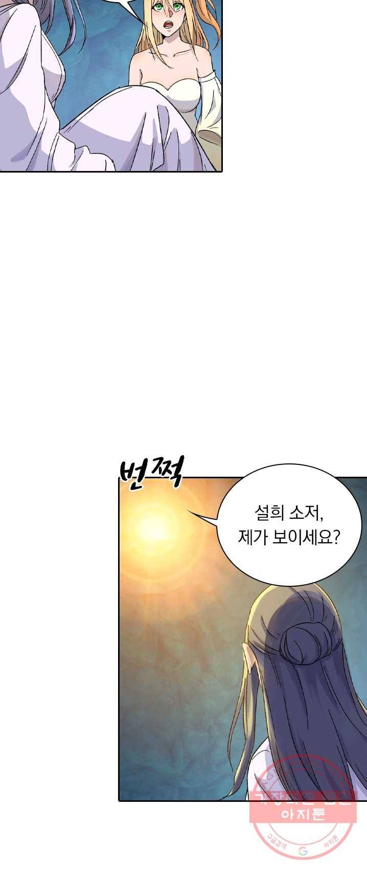 만계선종 425화 4